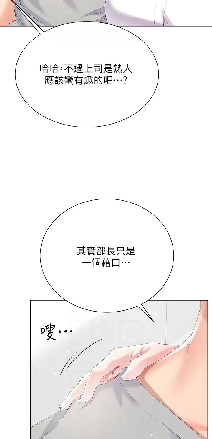 《完美理想型》第48话 第17页