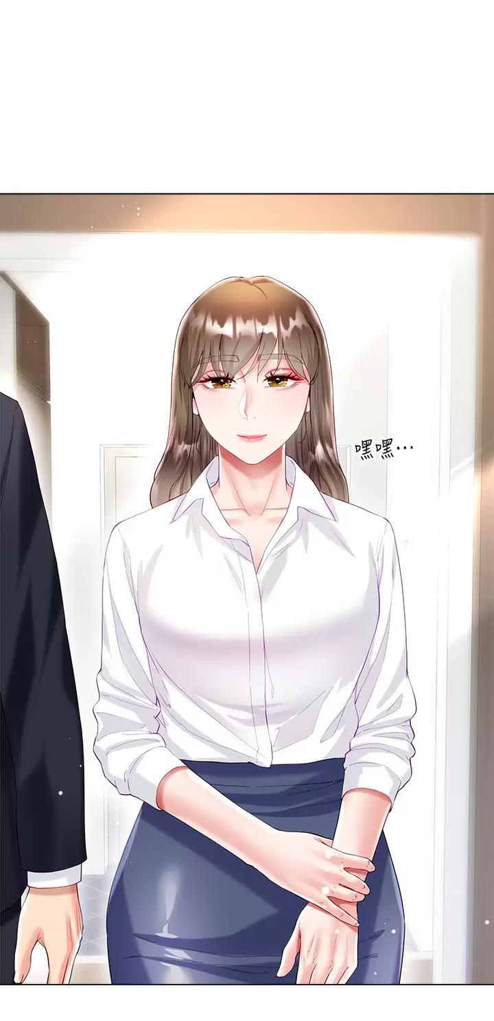 《完美理想型》第48话 第1页