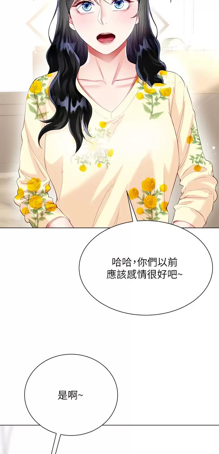《完美理想型》第48话 第22页