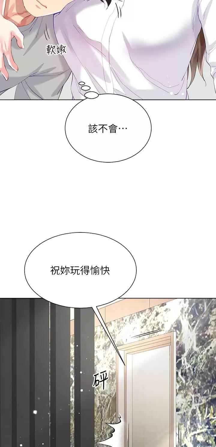 《完美理想型》第48话 第27页
