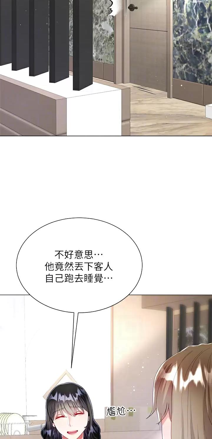 《完美理想型》第48话 第28页