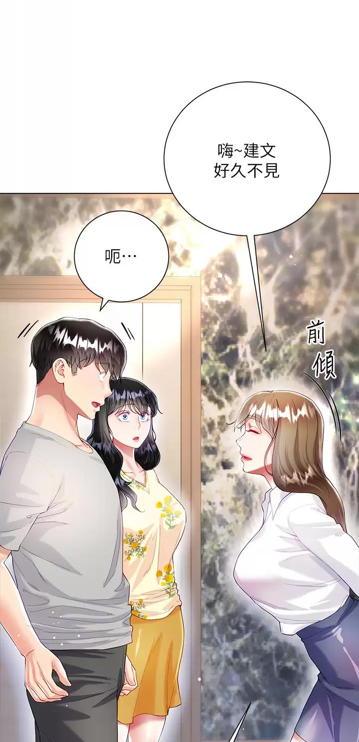 《完美理想型》第48话 第2页