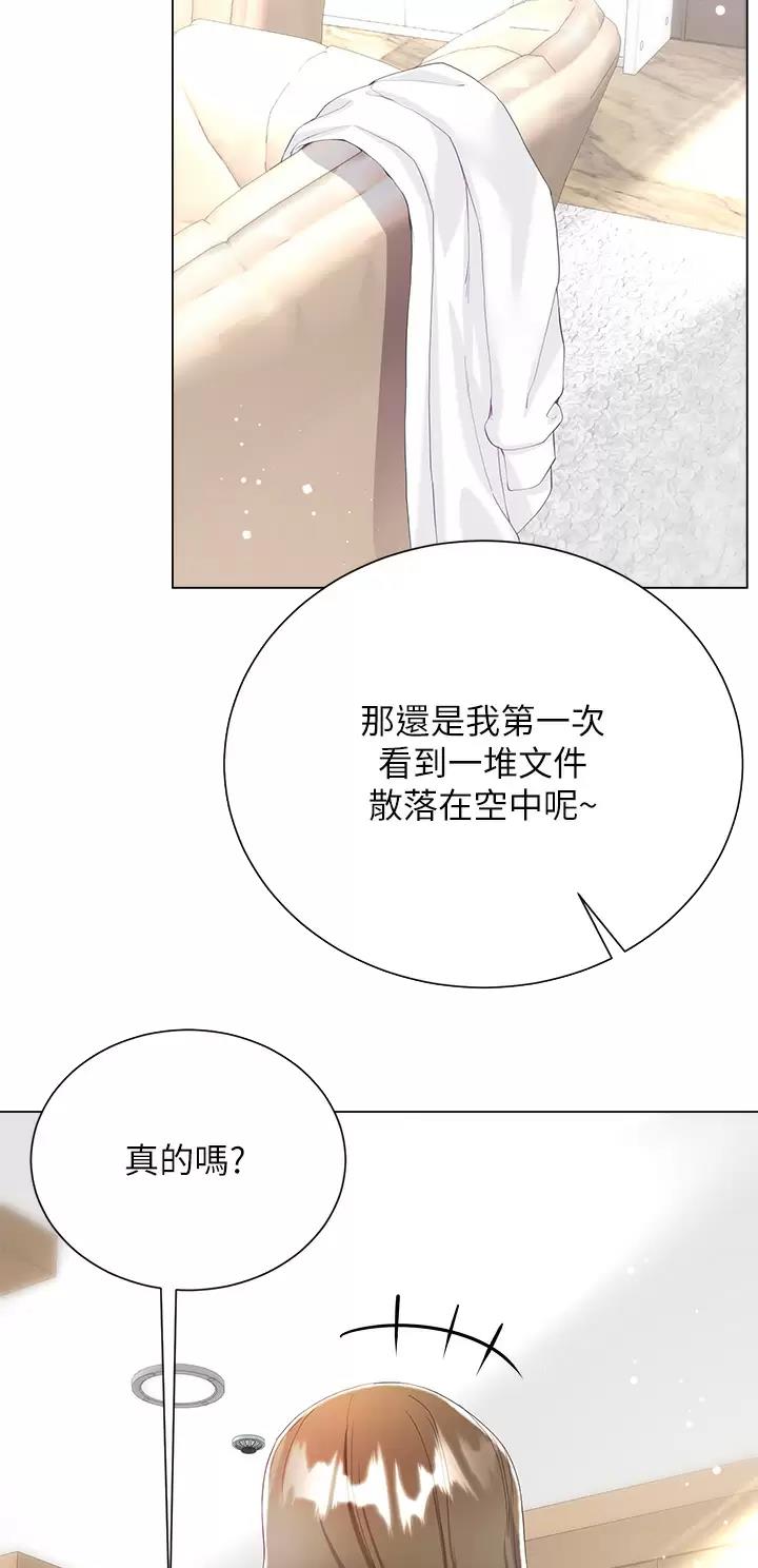 《完美理想型》第48话 第33页