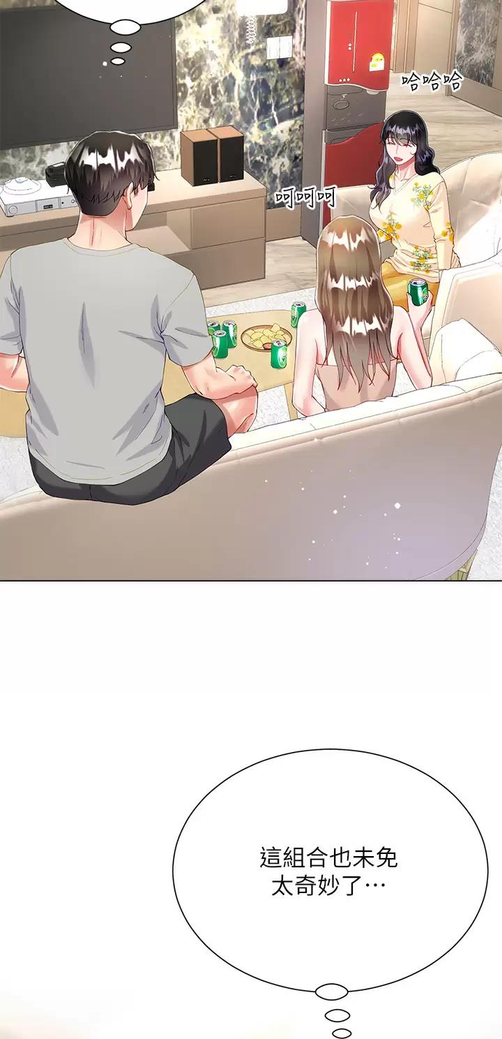 《完美理想型》第48话 第35页