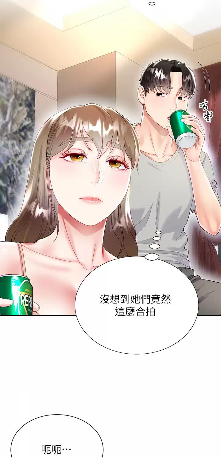 《完美理想型》第48话 第36页
