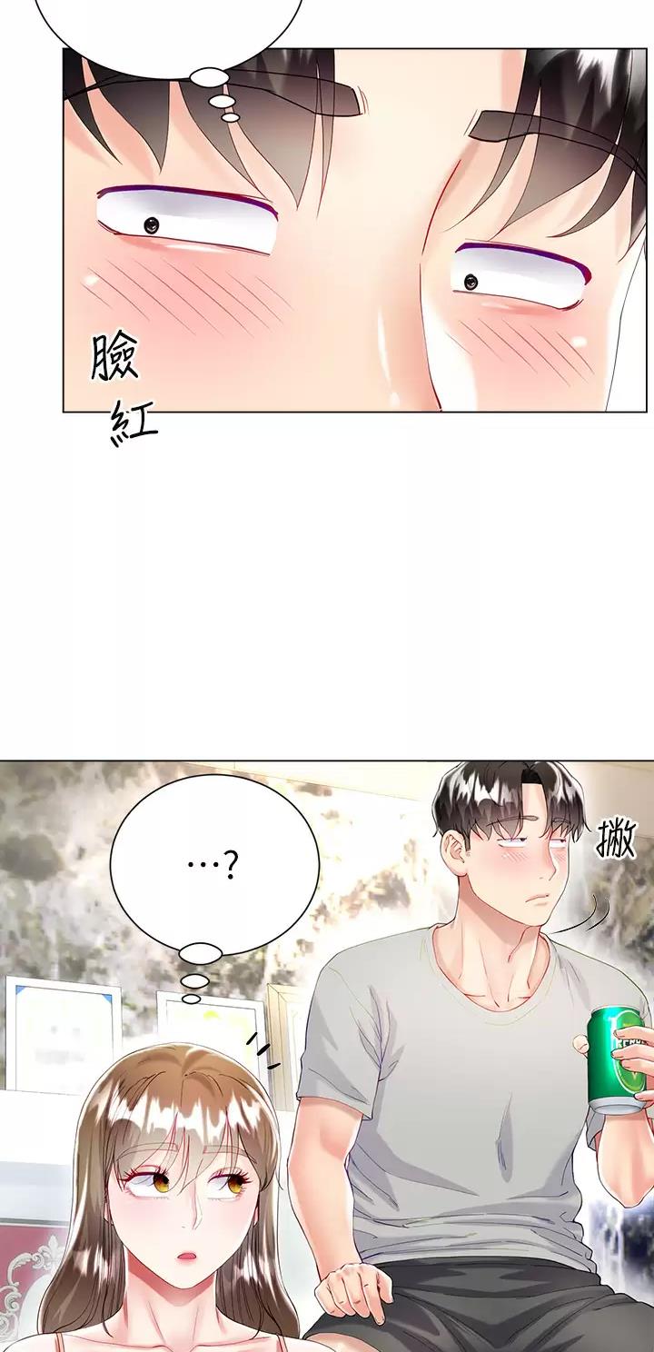 《完美理想型》第48话 第37页