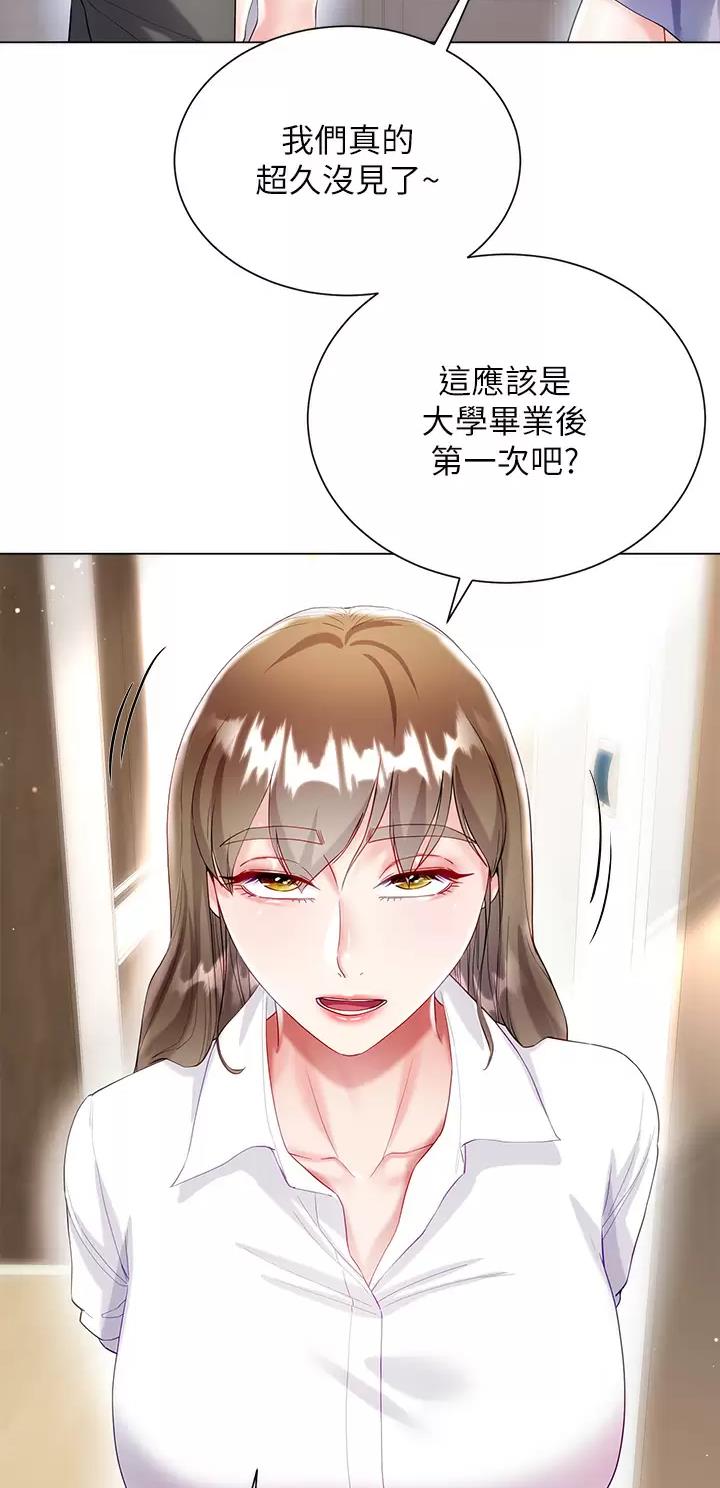 《完美理想型》第48话 第3页