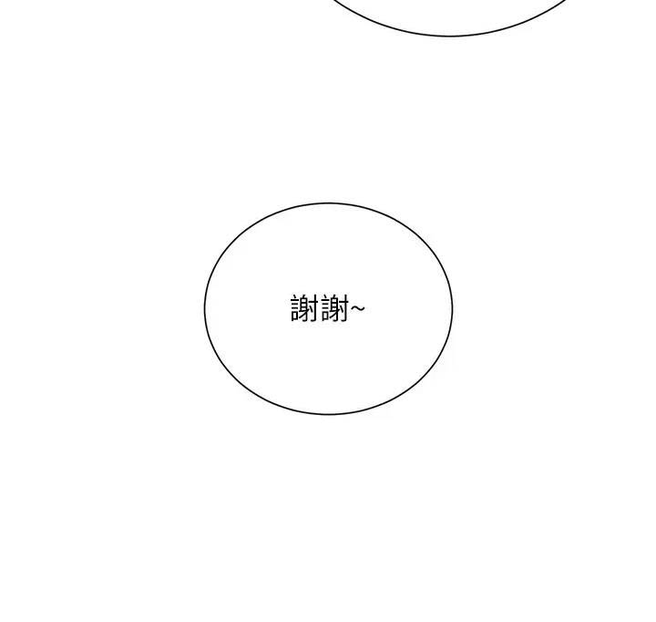 《完美理想型》第48话 第44页
