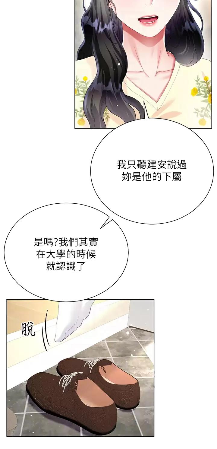 《完美理想型》第48话 第7页