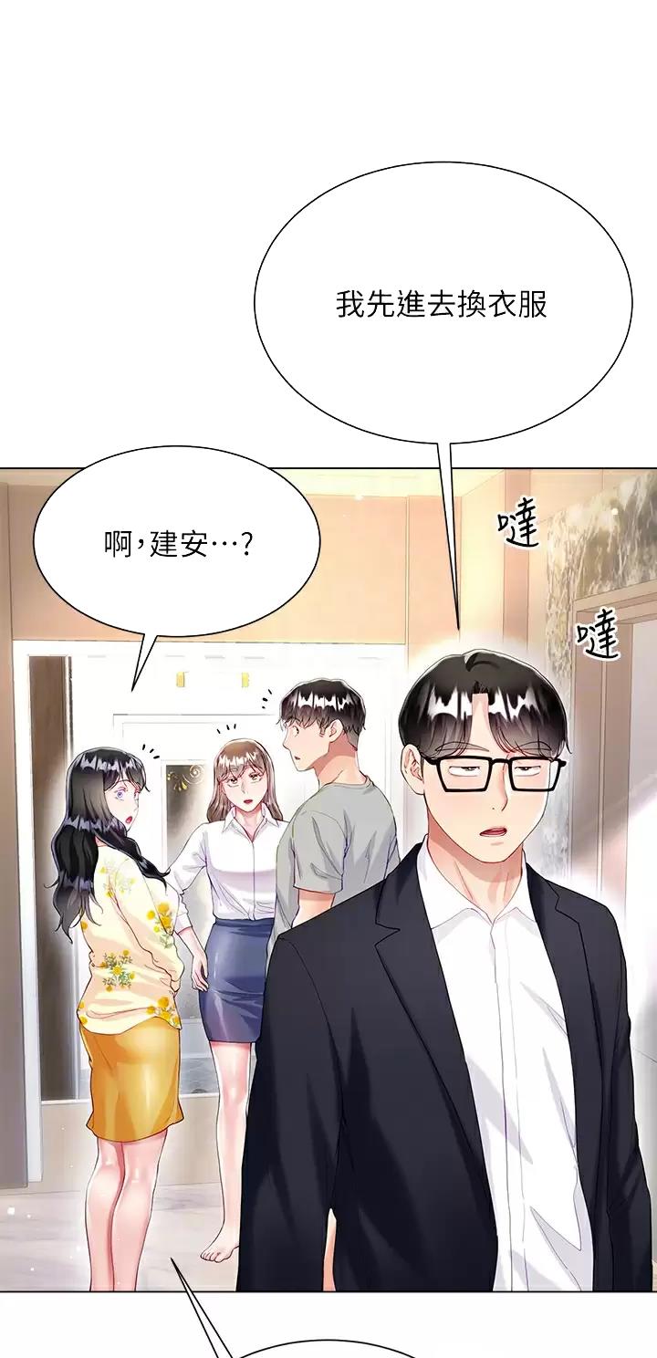 《完美理想型》第48话 第8页