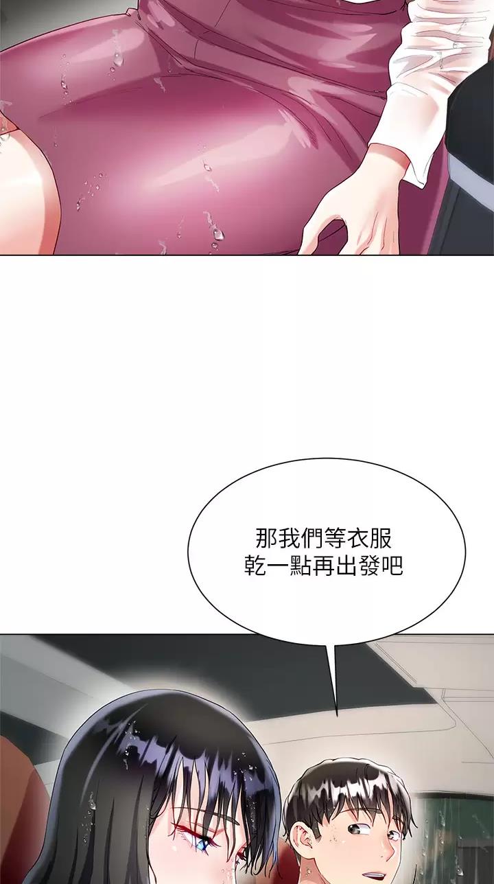 《完美理想型》第46话 第10页