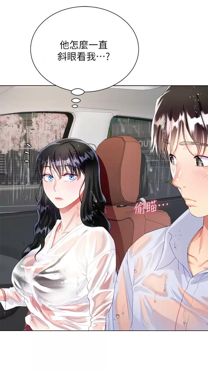 《完美理想型》第46话 第13页