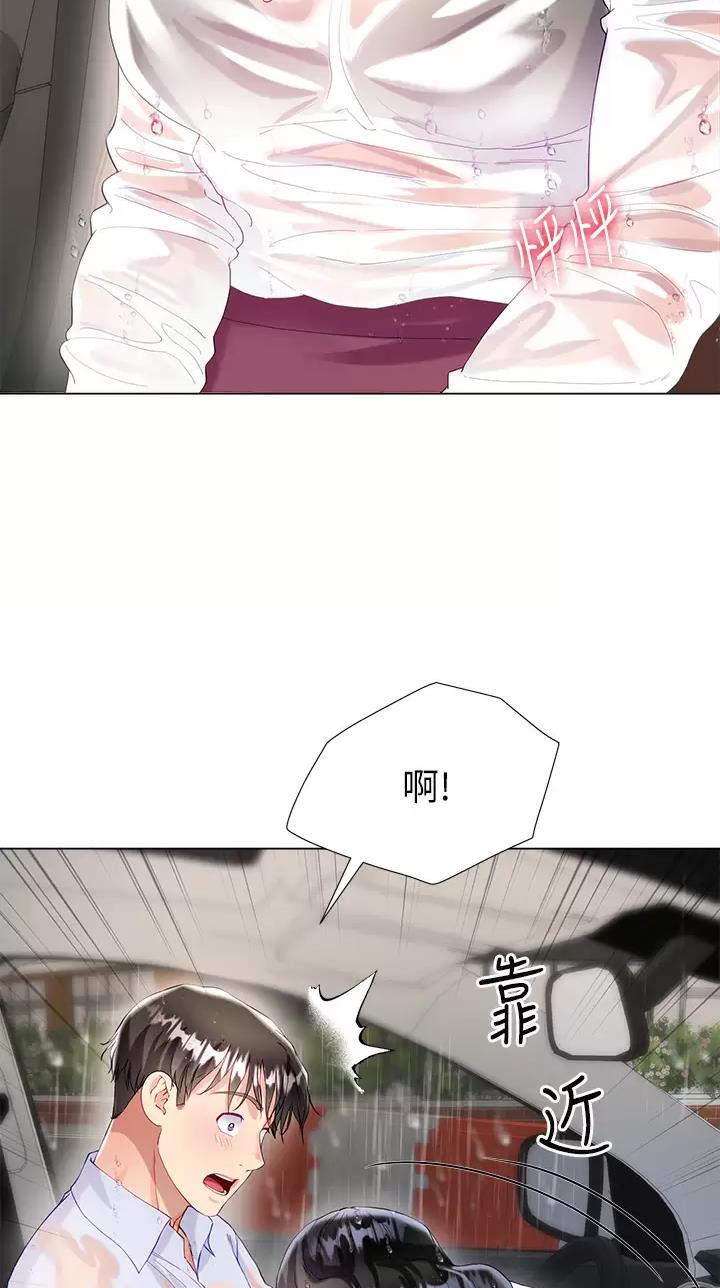 《完美理想型》第46话 第17页