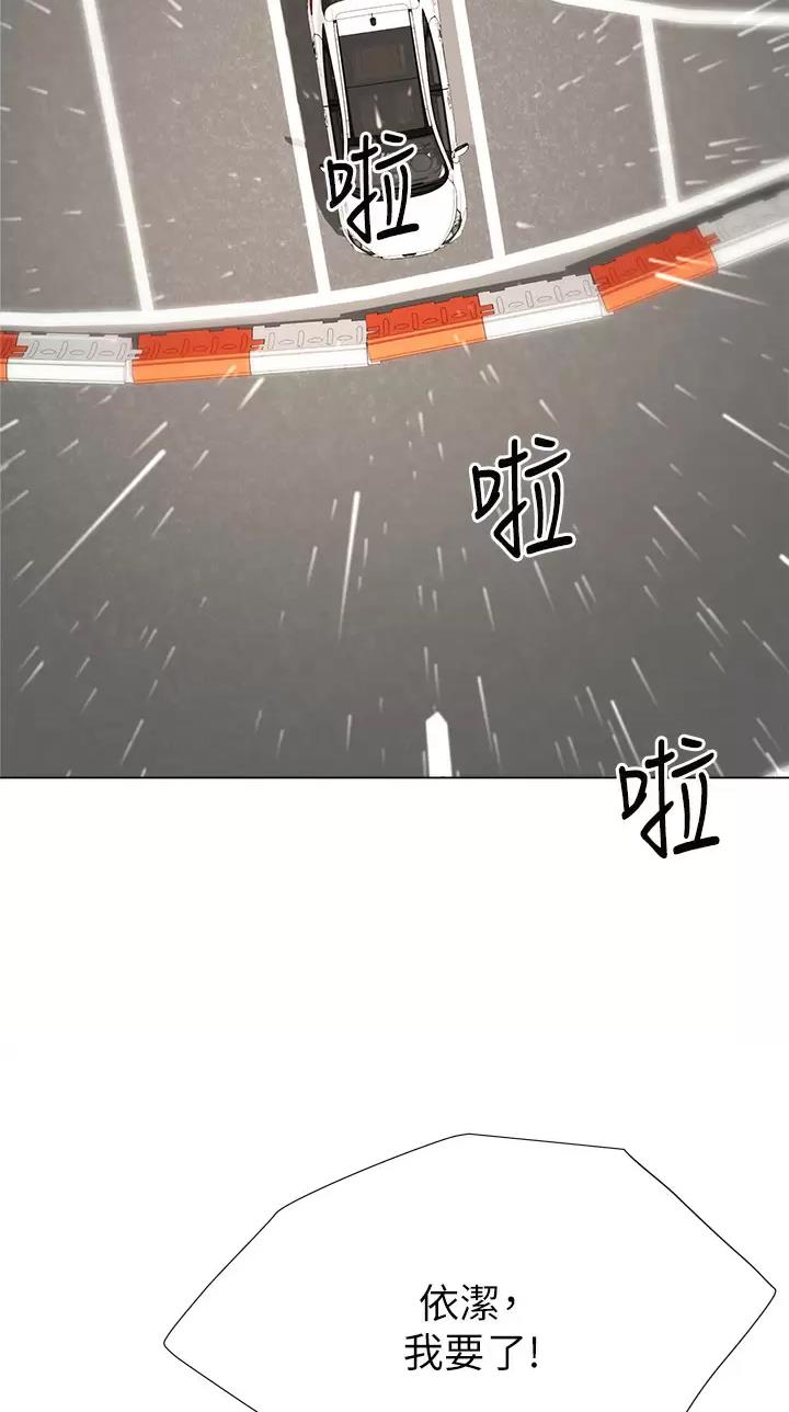 《完美理想型》第46话 第25页
