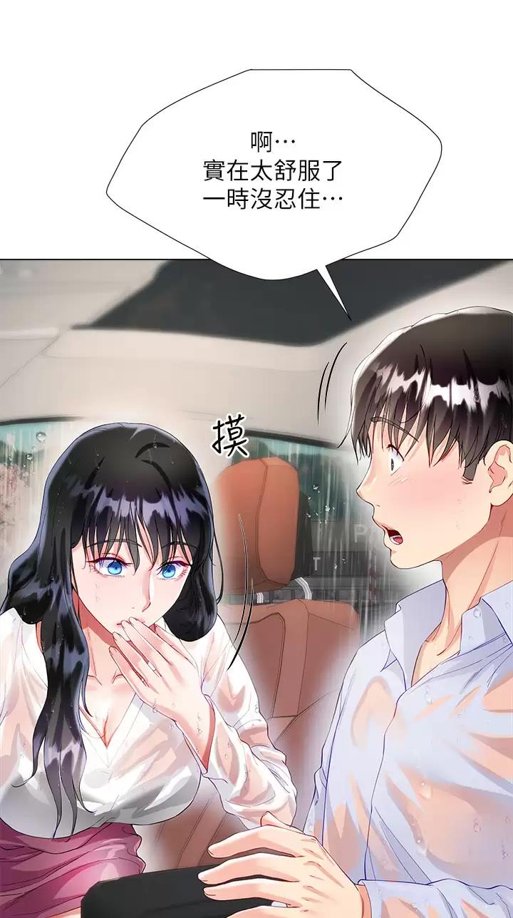 《完美理想型》第46话 第27页