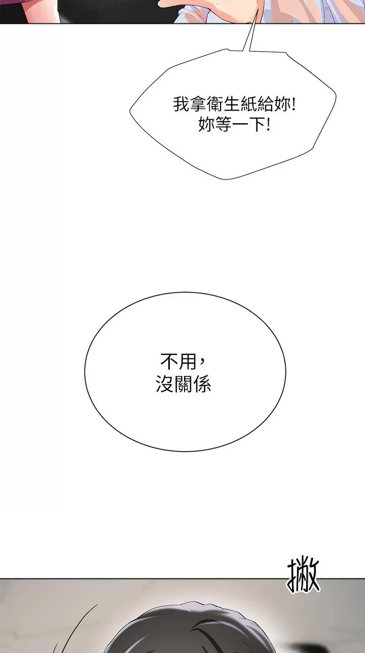 《完美理想型》第46话 第28页