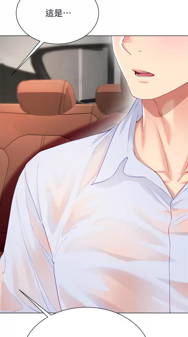 《完美理想型》第46话 第31页