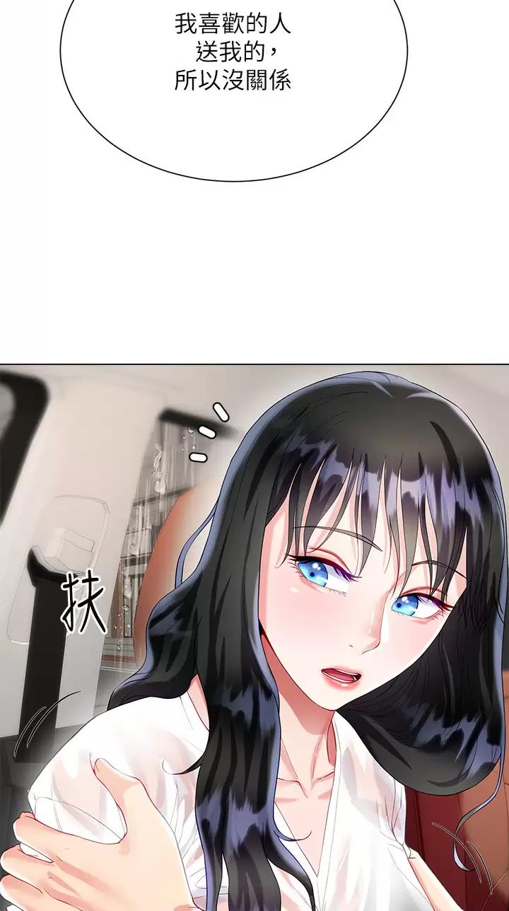 《完美理想型》第46话 第32页