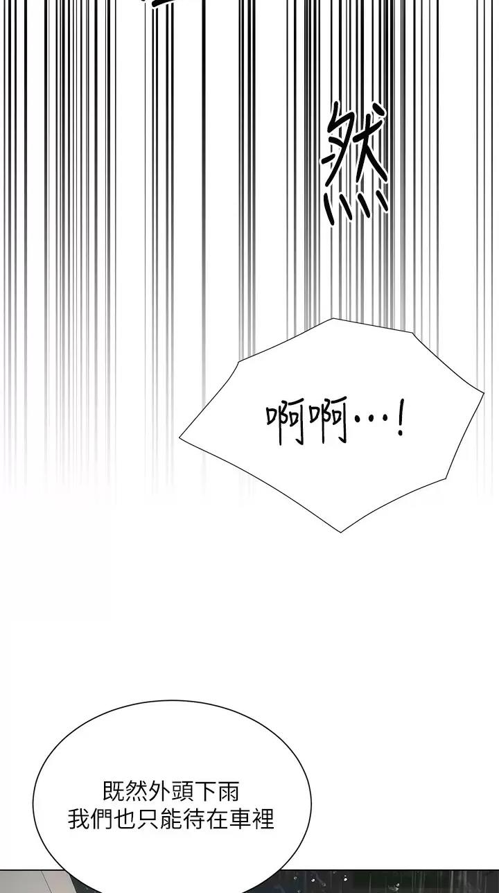 《完美理想型》第46话 第34页