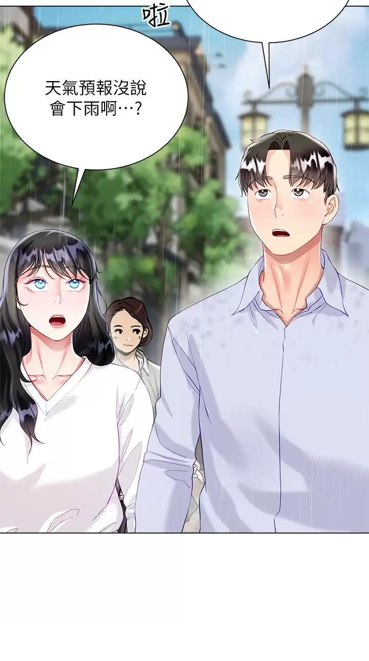 《完美理想型》第46话 第3页