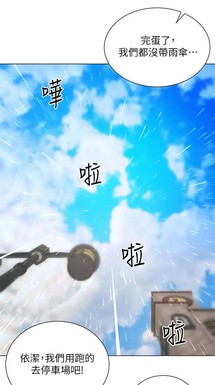 《完美理想型》第46话 第4页