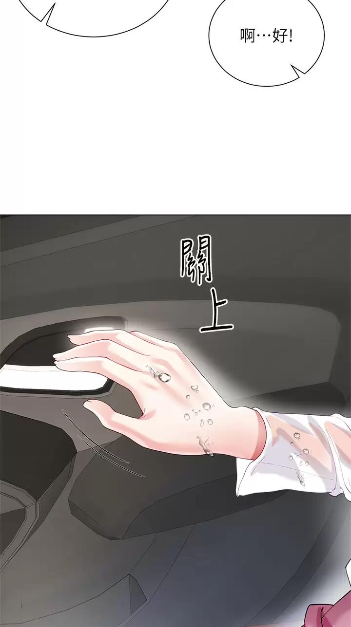《完美理想型》第46话 第5页