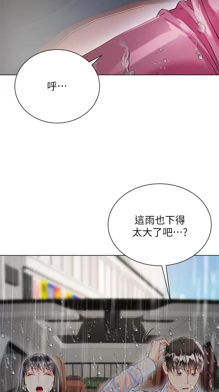 《完美理想型》第46话 第6页