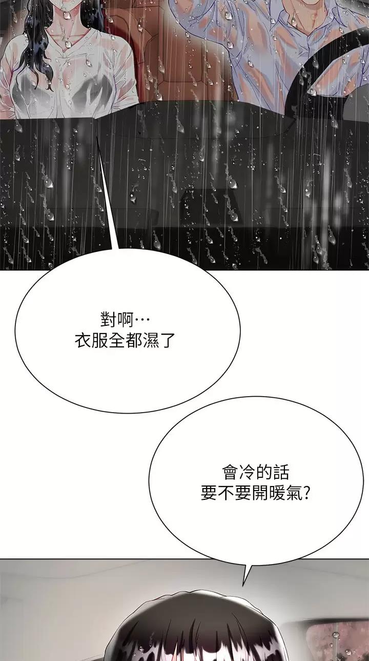 《完美理想型》第46话 第7页