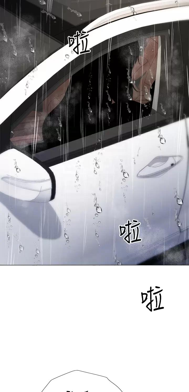 《完美理想型》第47话 第10页