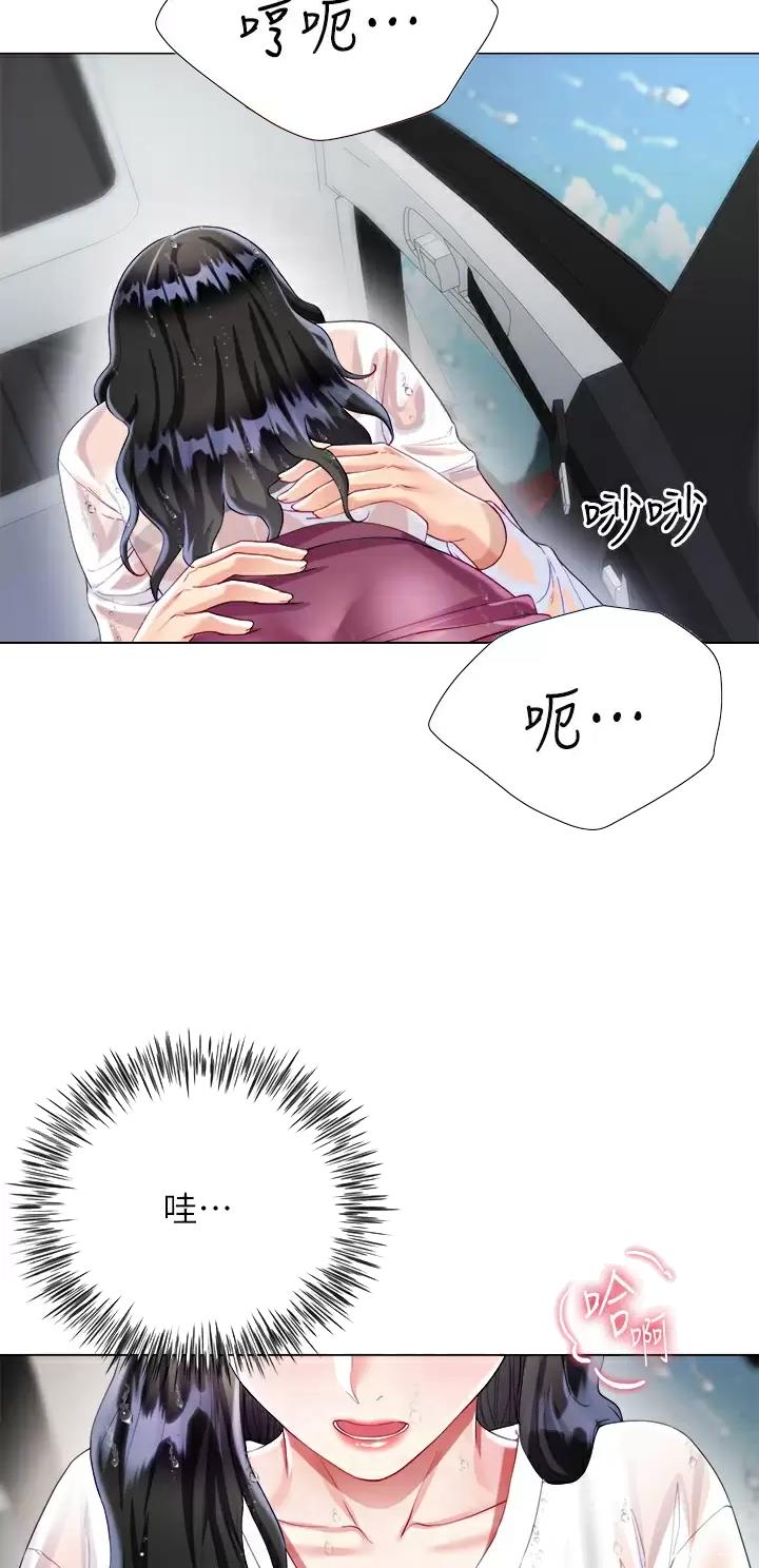 《完美理想型》第47话 第11页