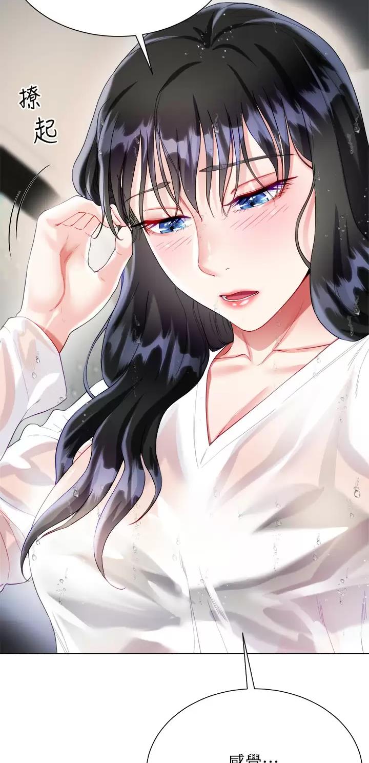 《完美理想型》第47话 第14页