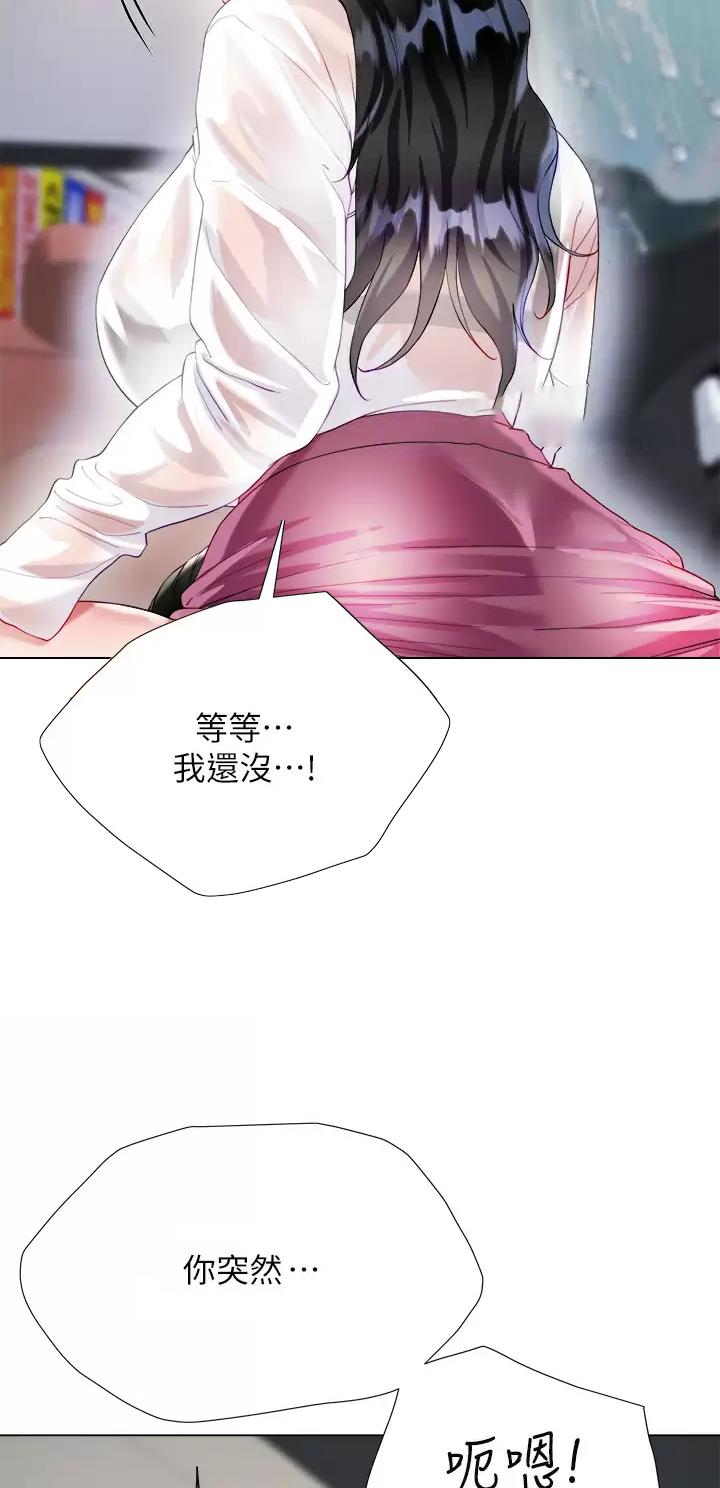 《完美理想型》第47话 第16页