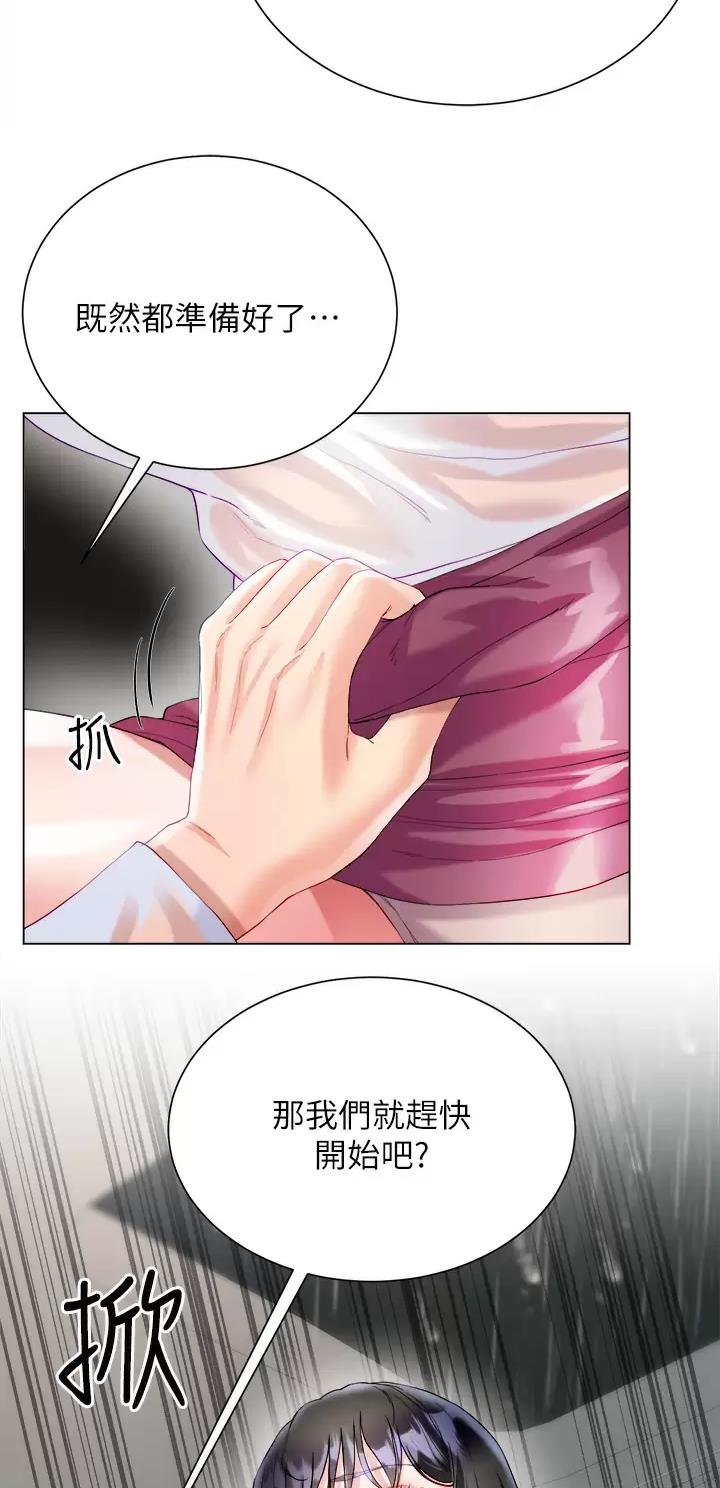 《完美理想型》第47话 第20页