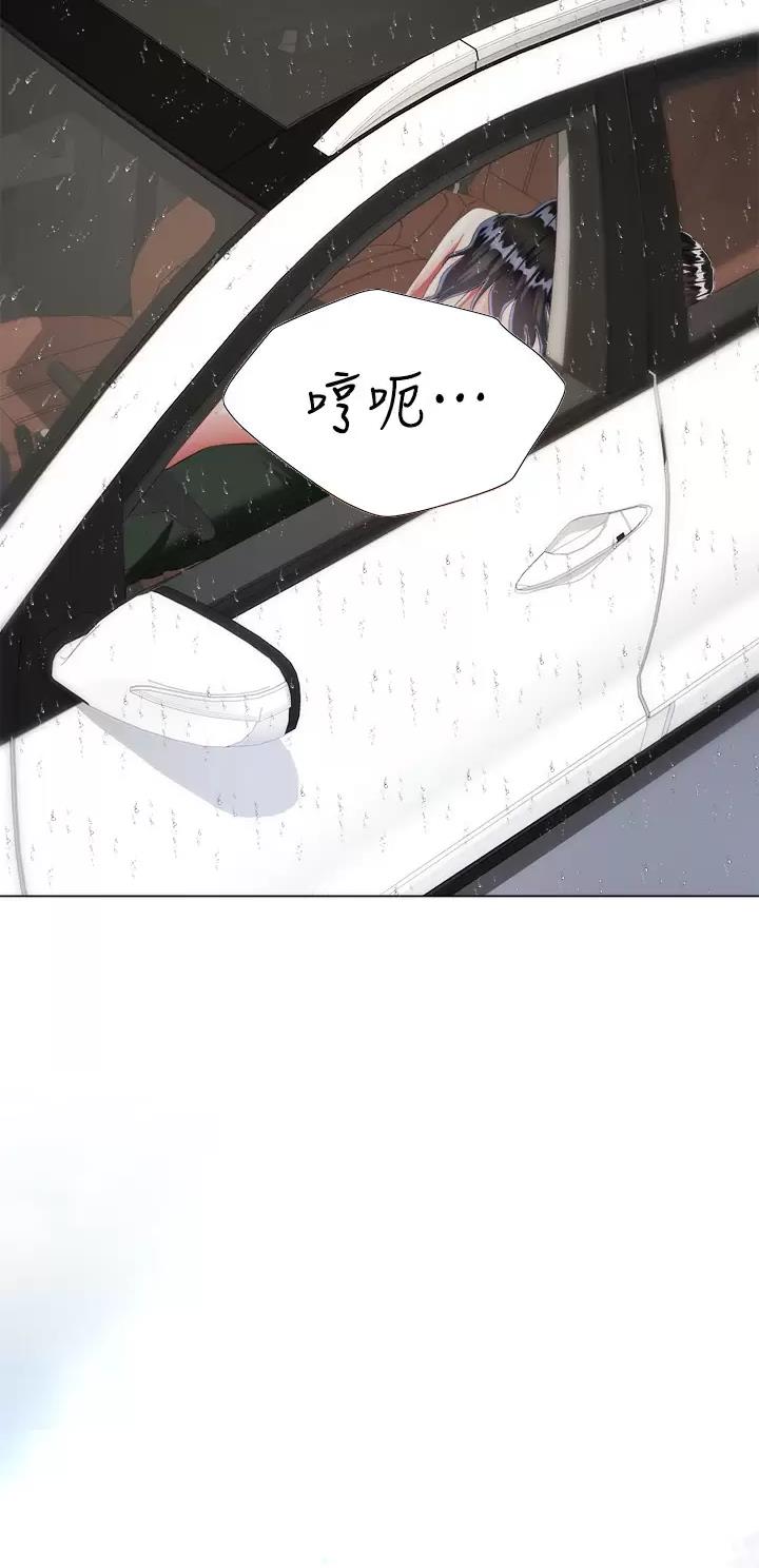 《完美理想型》第47话 第27页