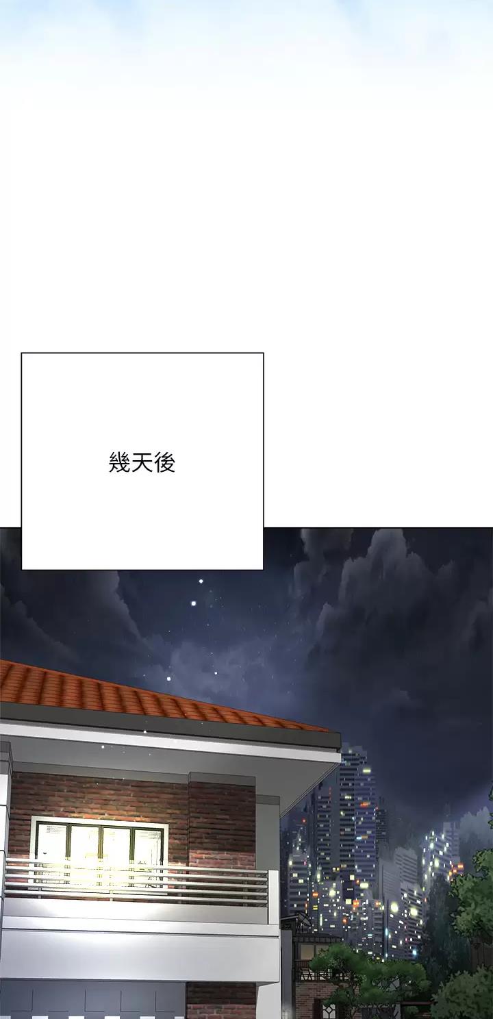《完美理想型》第47话 第29页