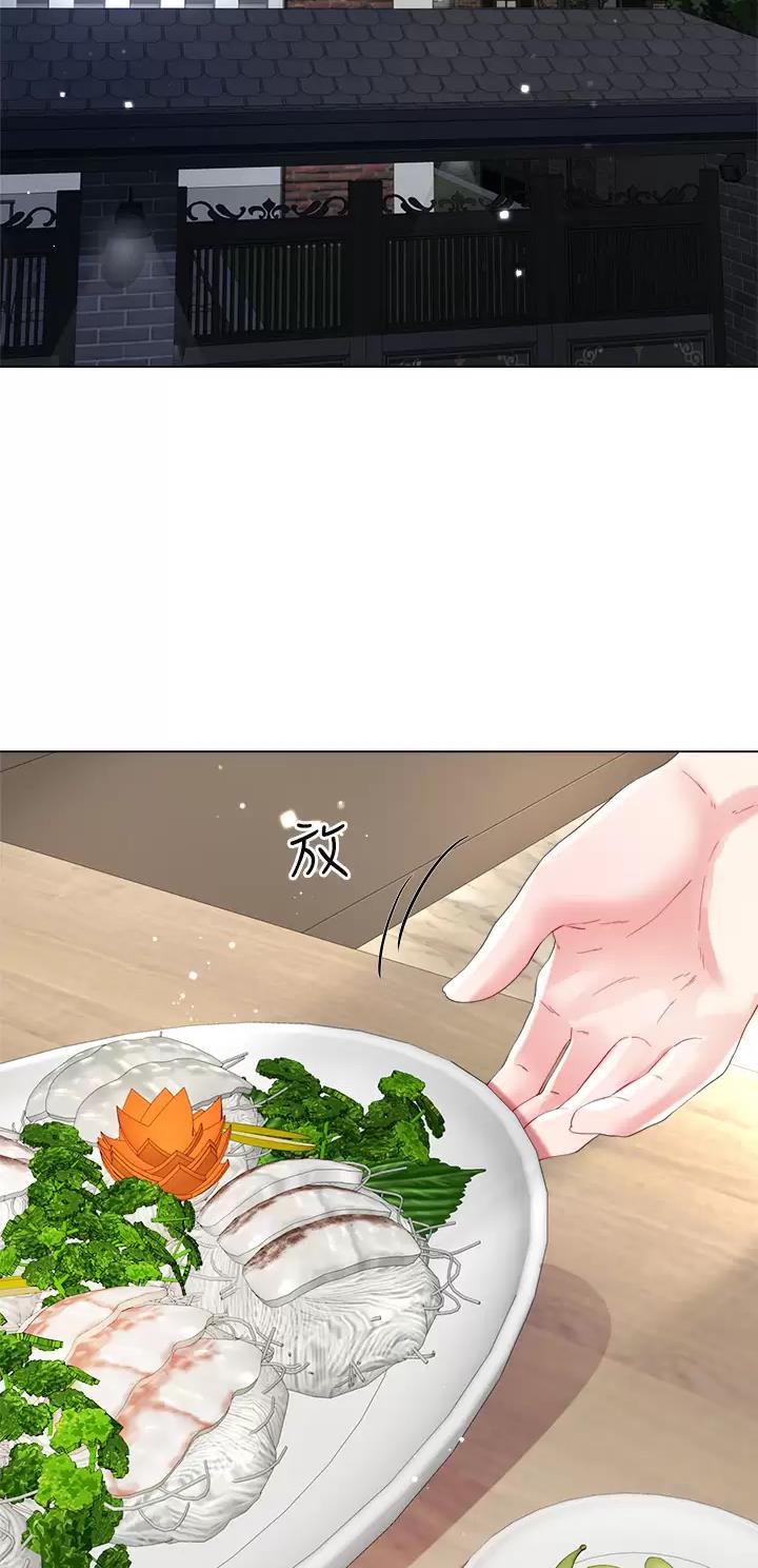 《完美理想型》第47话 第30页