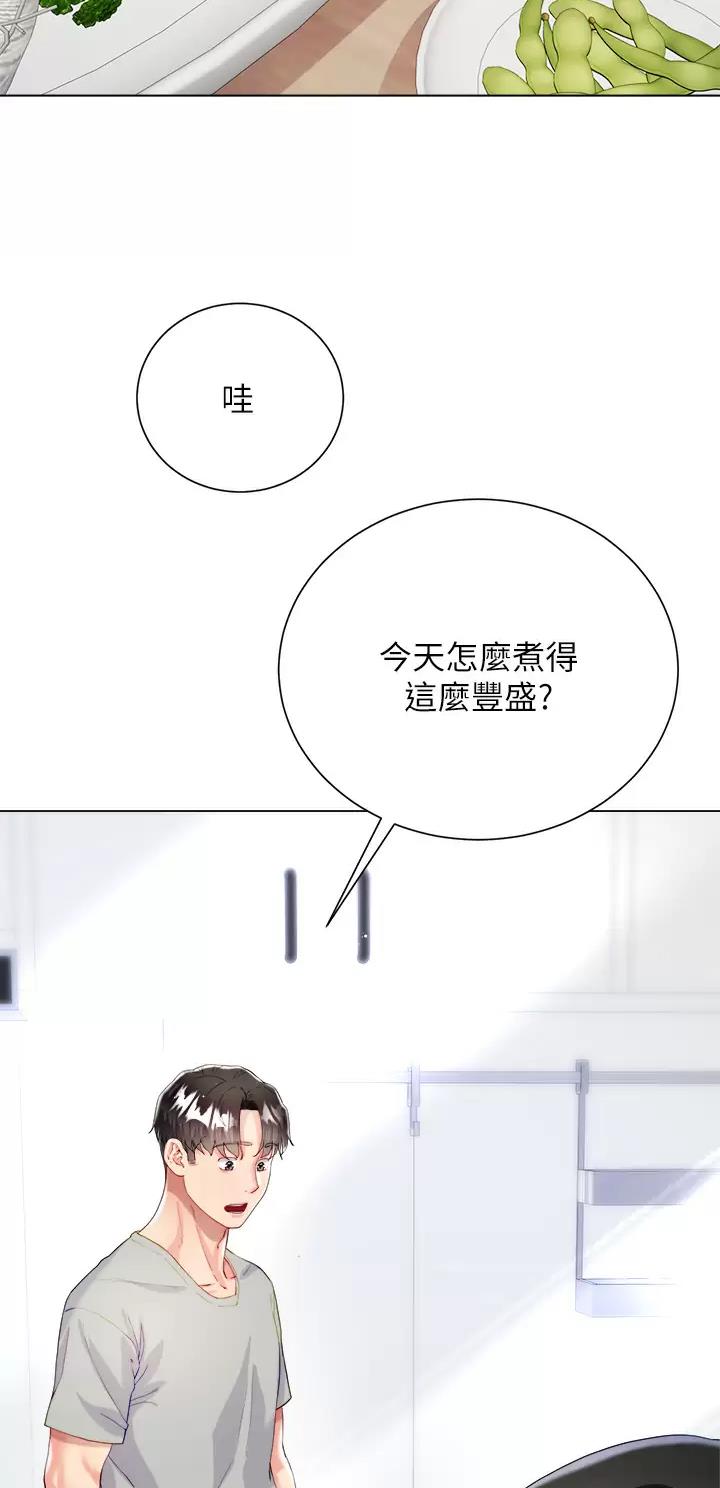 《完美理想型》第47话 第31页