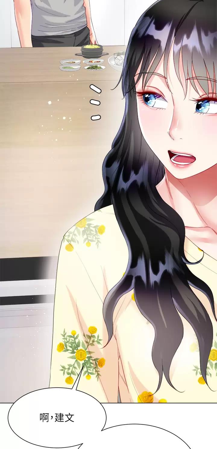 《完美理想型》第47话 第32页