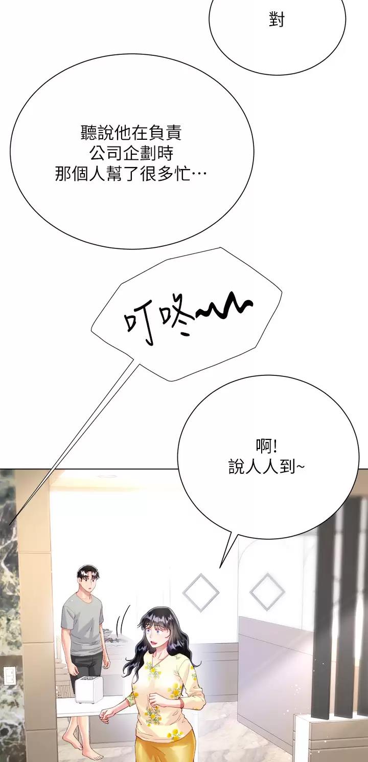 《完美理想型》第47话 第34页