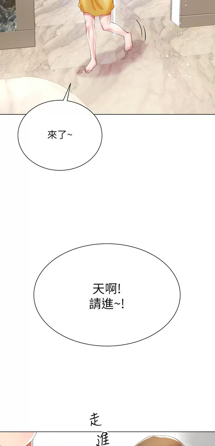 《完美理想型》第47话 第35页