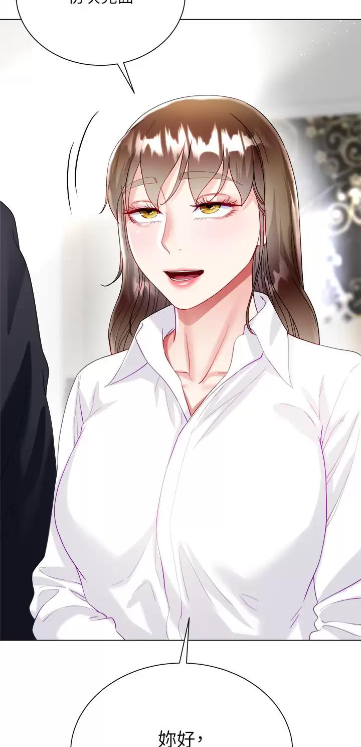 《完美理想型》第47话 第37页