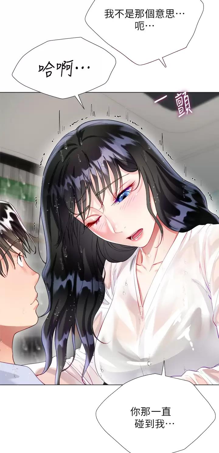 《完美理想型》第47话 第3页