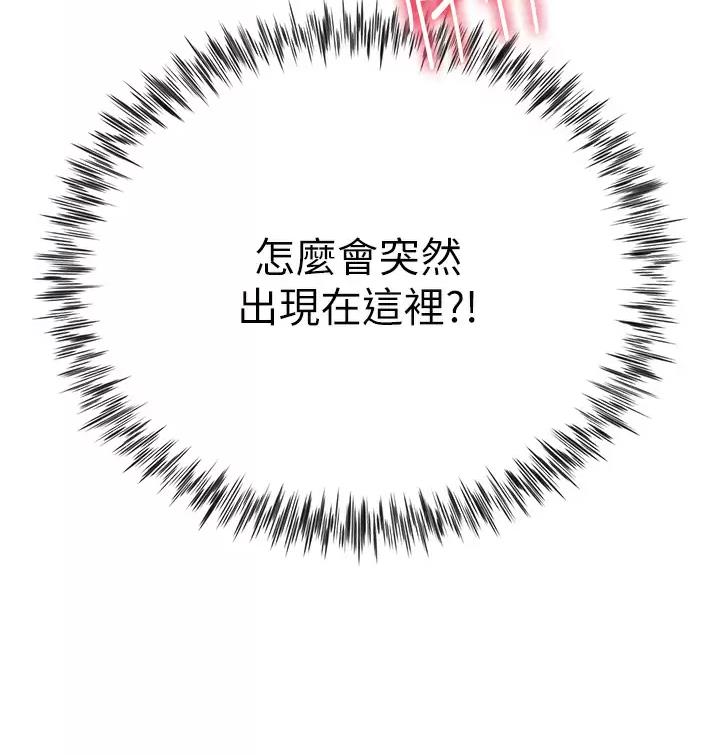 《完美理想型》第47话 第40页