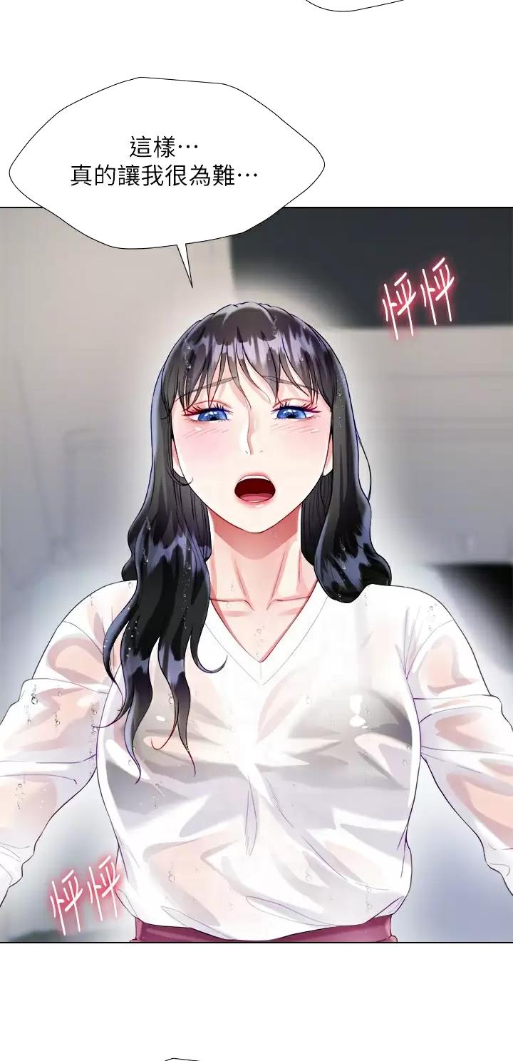 《完美理想型》第47话 第4页