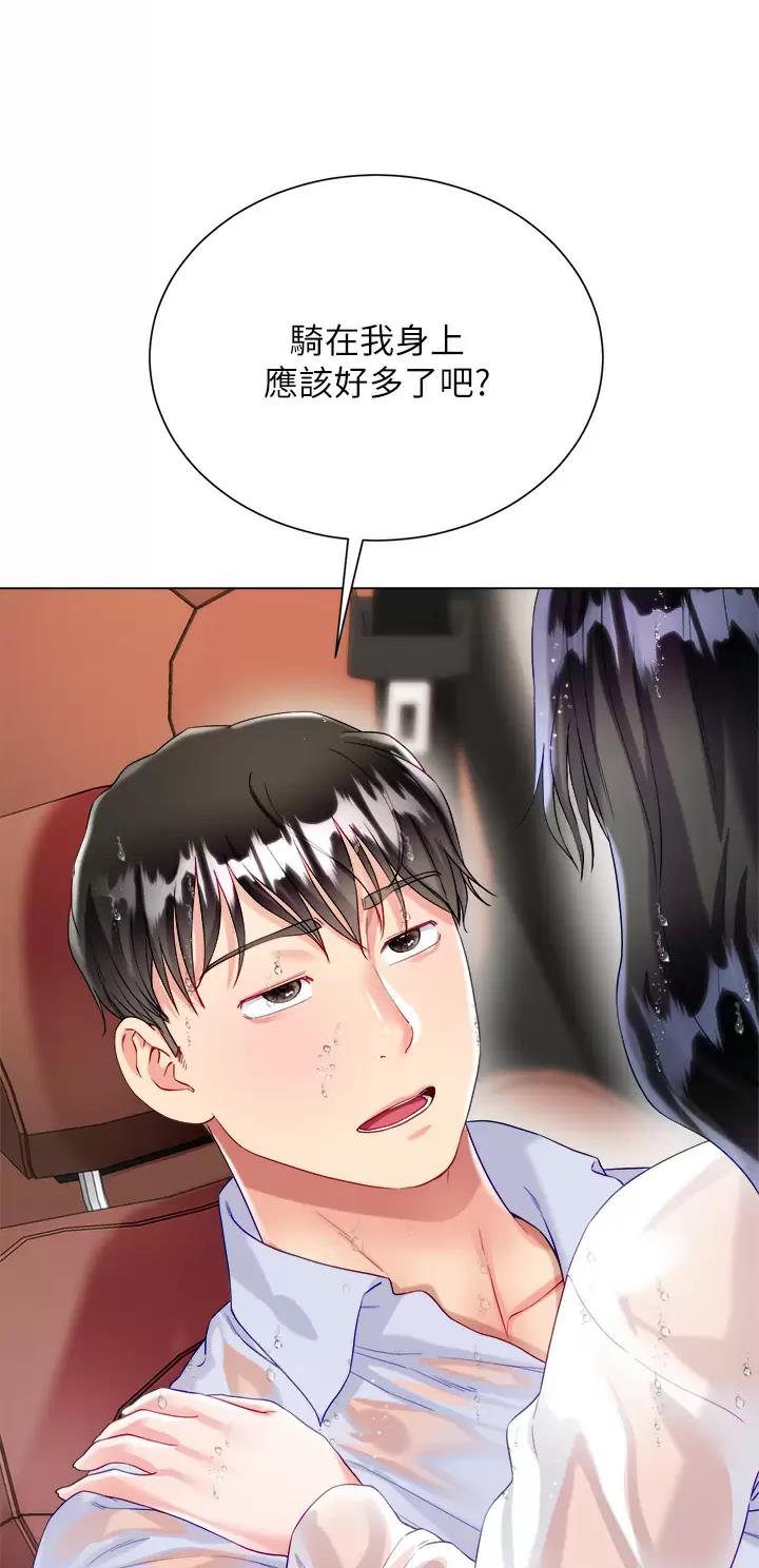 《完美理想型》第47话 第6页