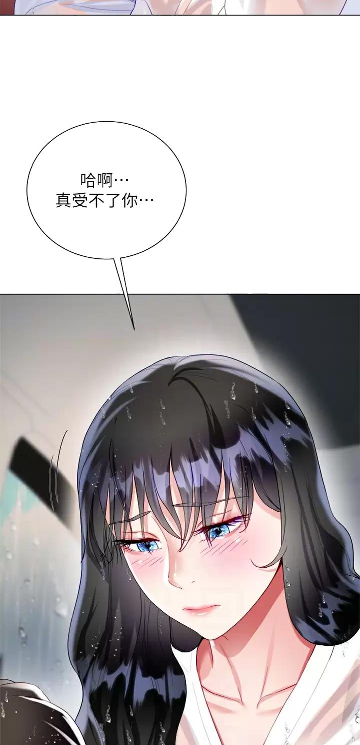《完美理想型》第47话 第7页