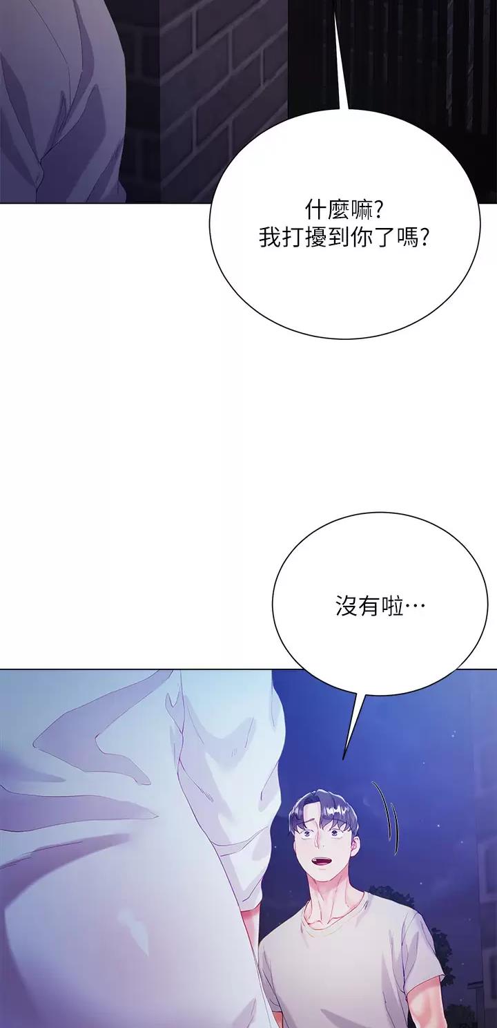 《完美理想型》第49话 第10页