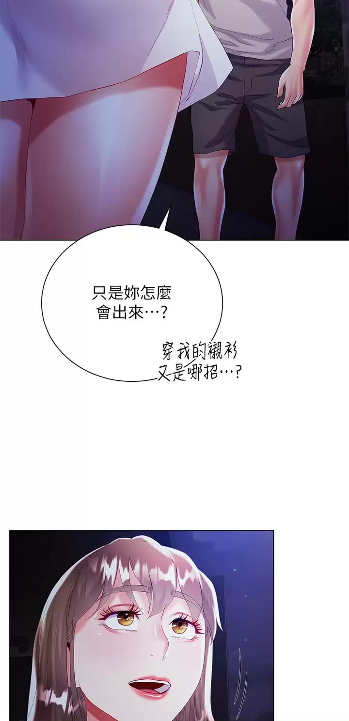 《完美理想型》第49话 第11页
