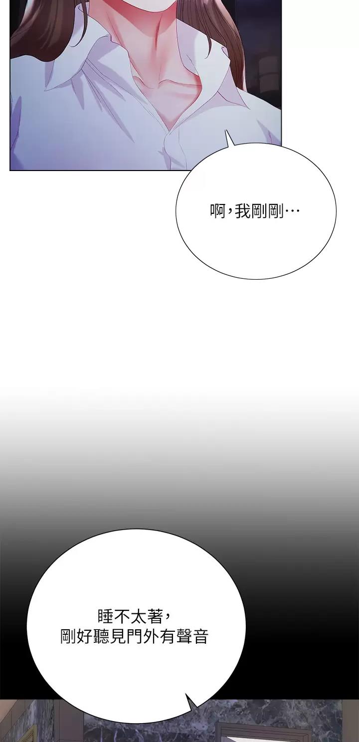 《完美理想型》第49话 第12页