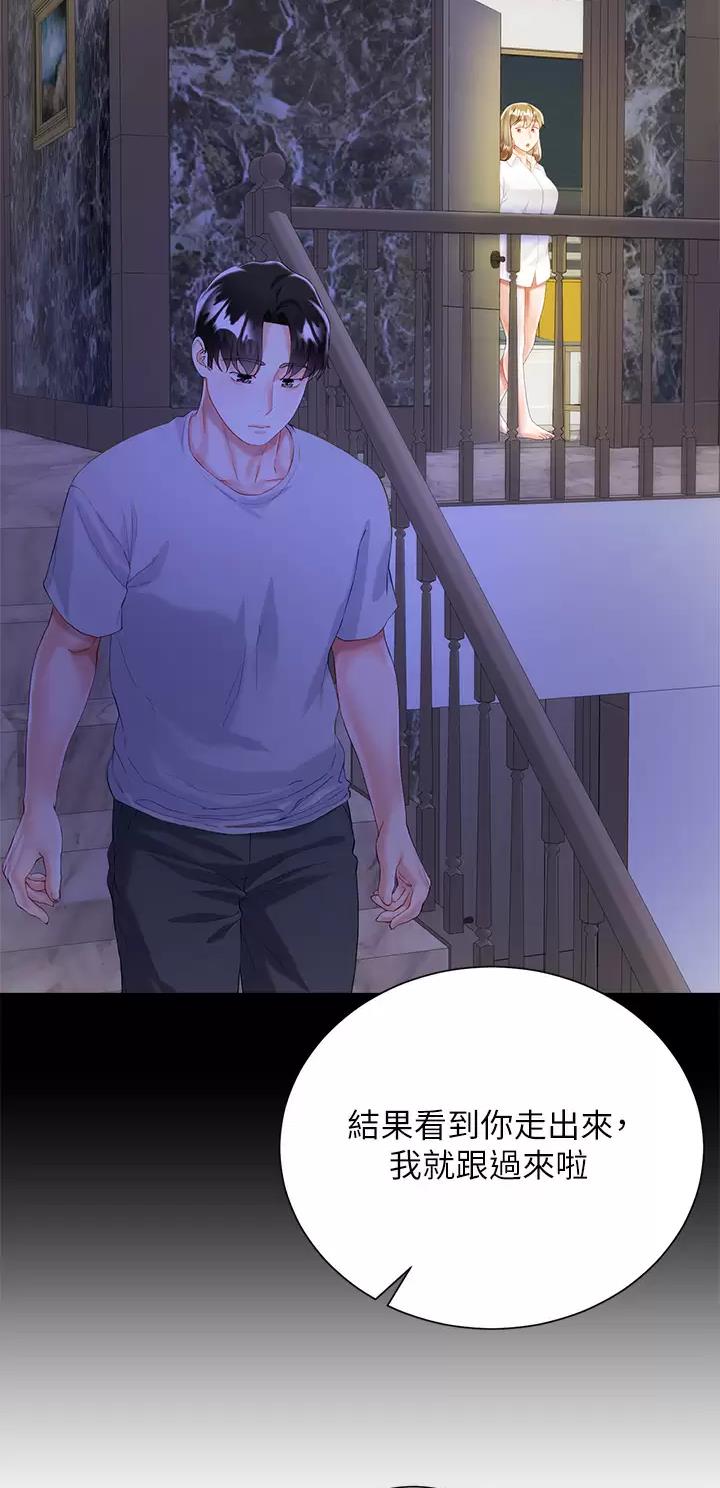 《完美理想型》第49话 第13页